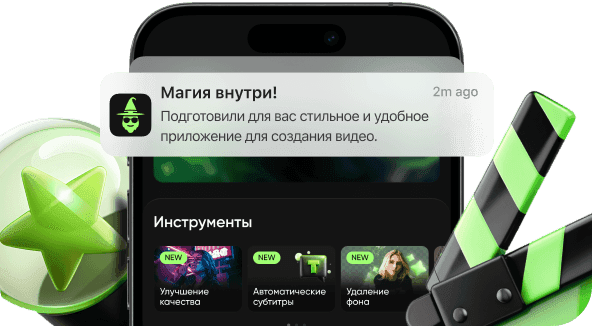 Мобильный видеоредактор