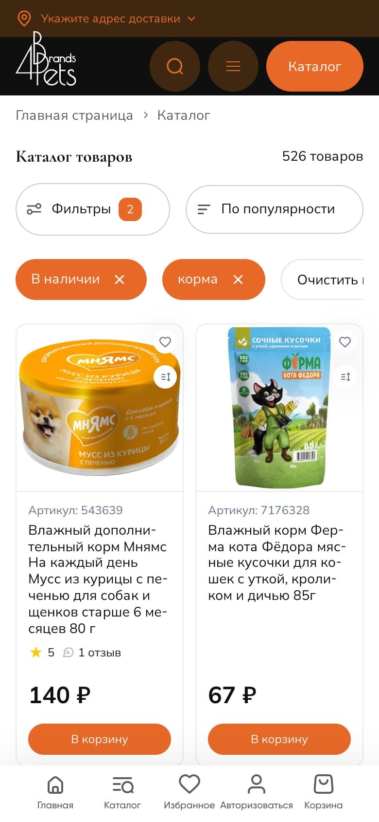 Мобильный каталог сохраняет фотографии, цены и кнопки покупки, а фильтры доступны над списком