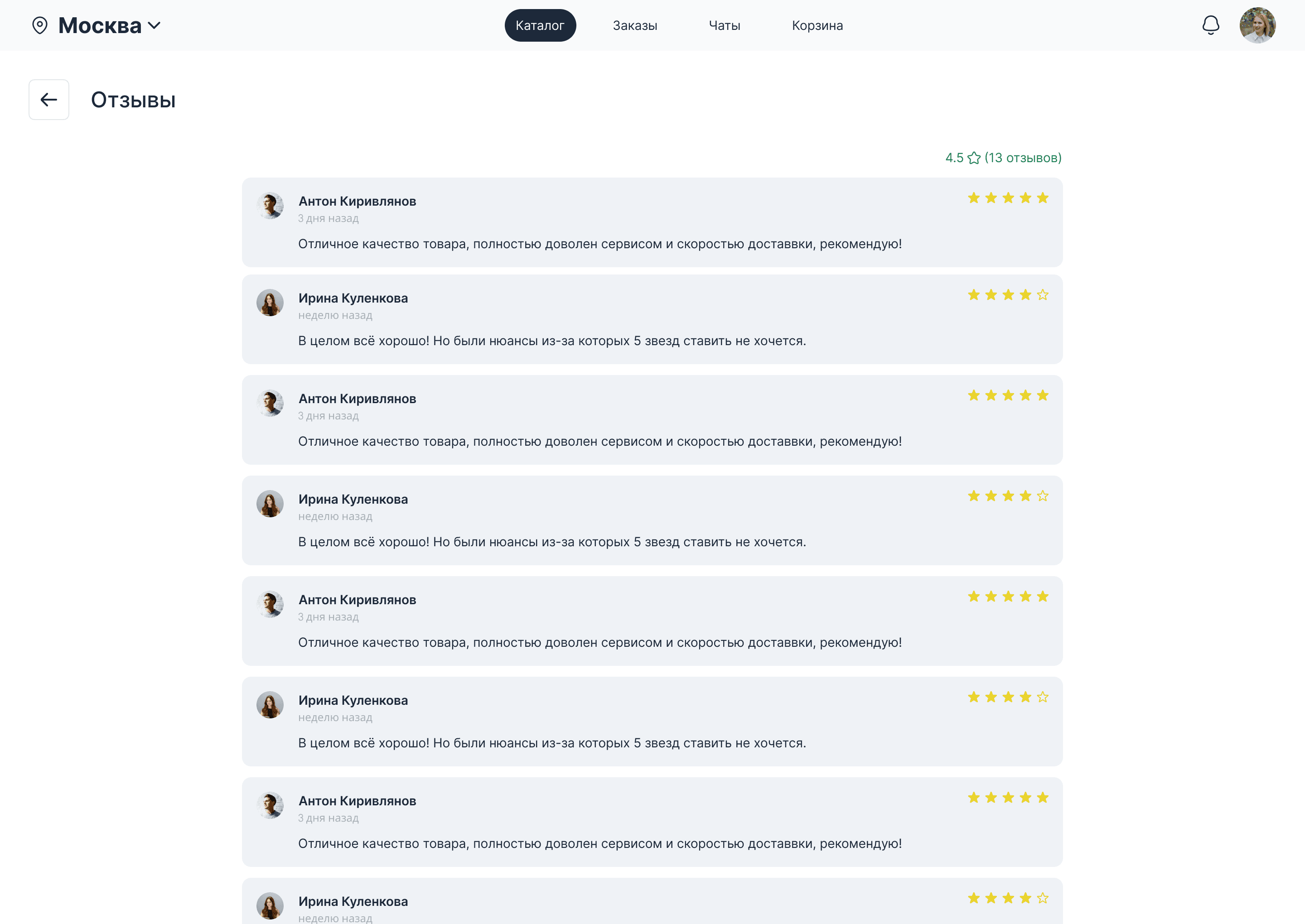 Базора — экран проекта