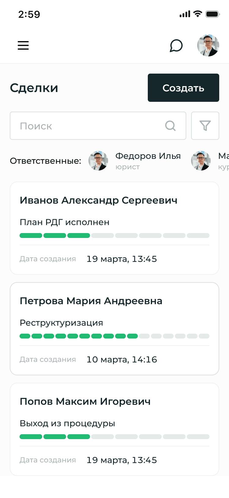Мобильный список сделок: поиск, фильтр и стадии дел помогают найти нужного клиента