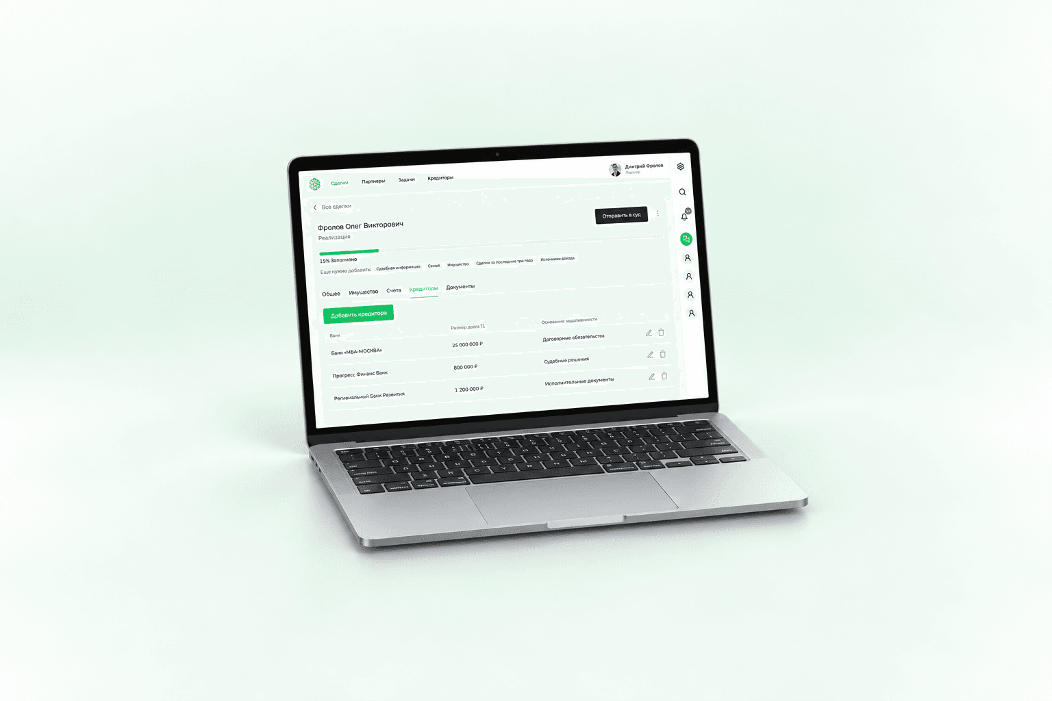 CRM для сопровождения банкротства
