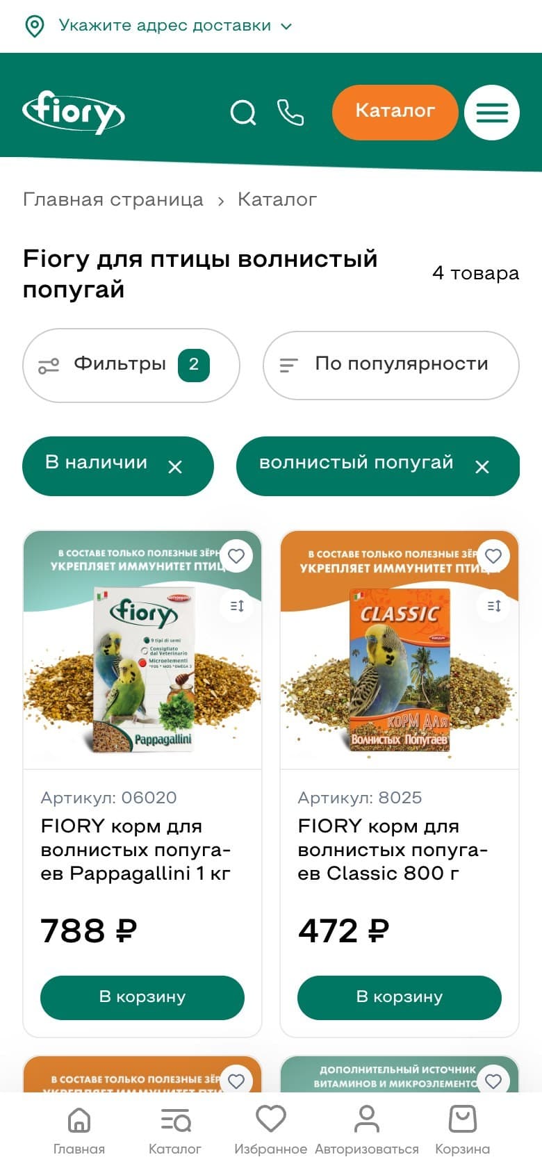 В мобильном каталоге видны активные фильтры, сортировка и цены товаров