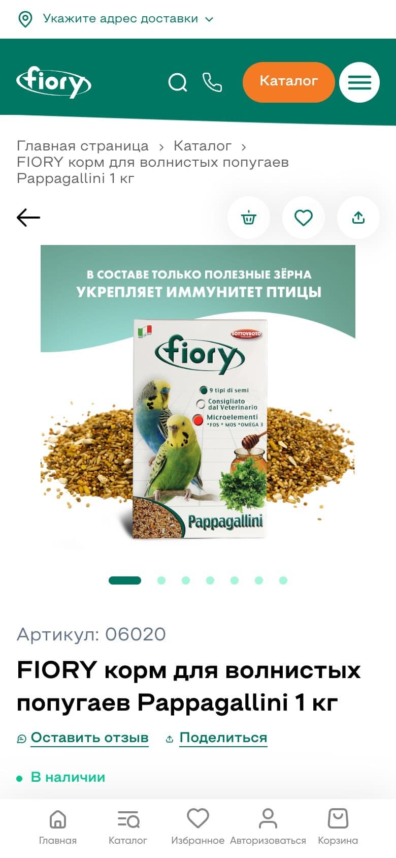 Крупное фото в мобильной карточке позволяет рассмотреть товар