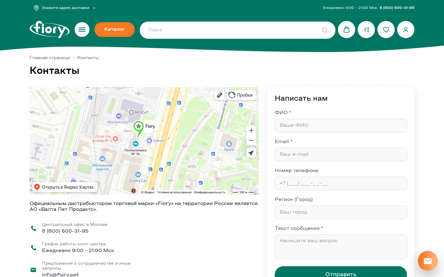 Карта и контакты помогают найти офис, форма — задать вопрос дистрибьютору