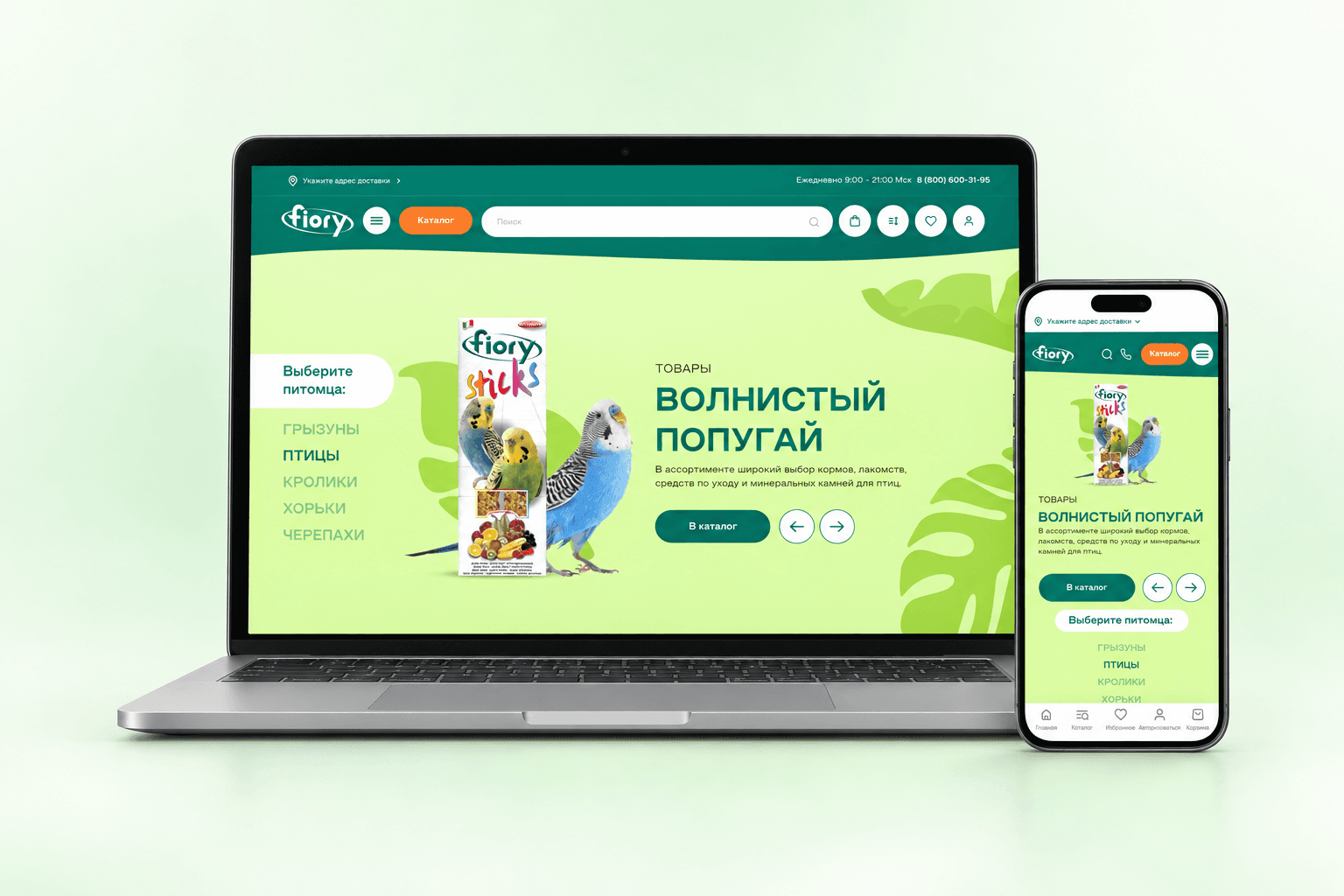 Интернет-магазин кормов и товаров для питомцев