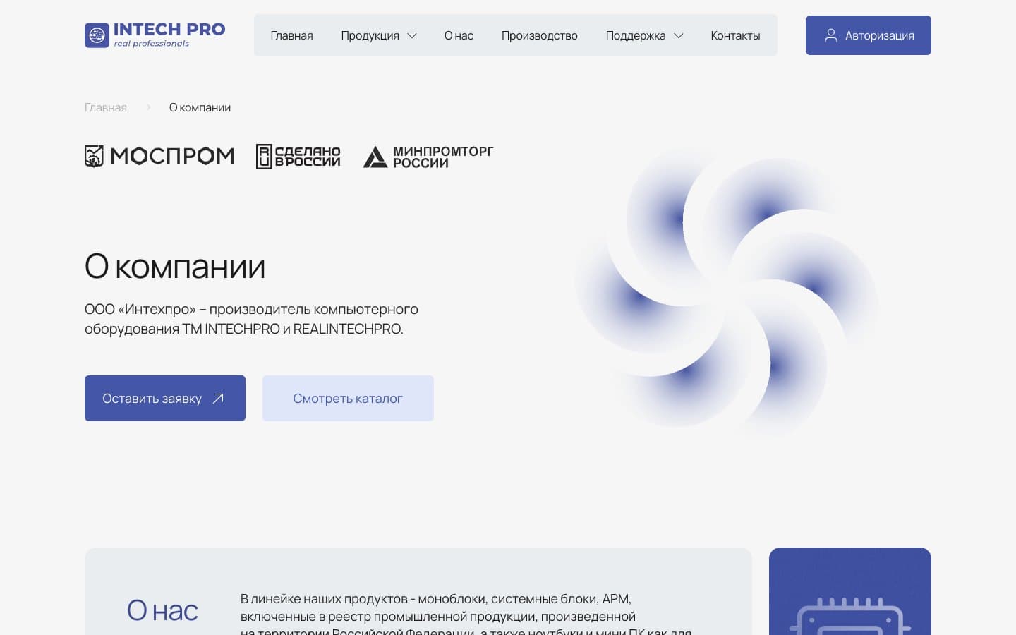 Описание компании и её марок с переходами к заявке и каталогу