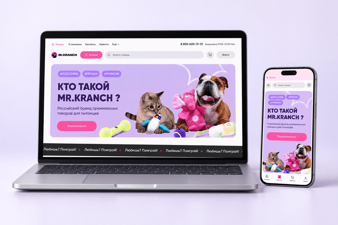 Интернет-магазин товаров для питомцев