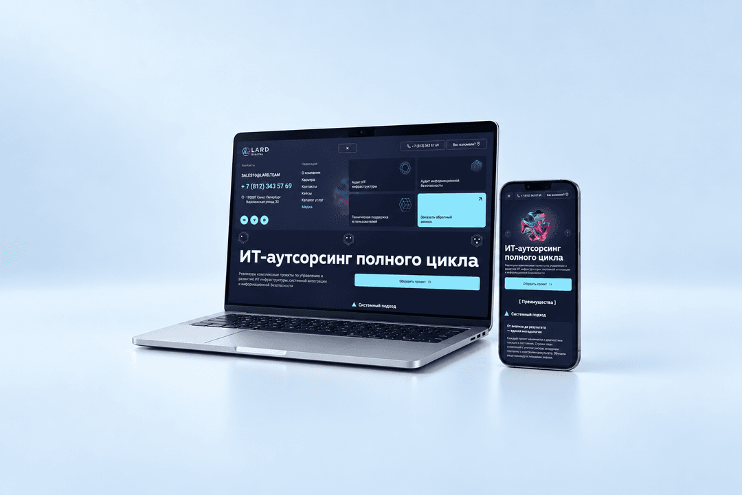 Корпоративный сайт ИТ-интегратора