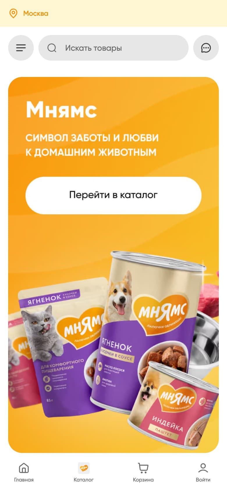 Мобильная главная: баннер с кормами, кнопка перехода в каталог, поиск и нижняя навигация.