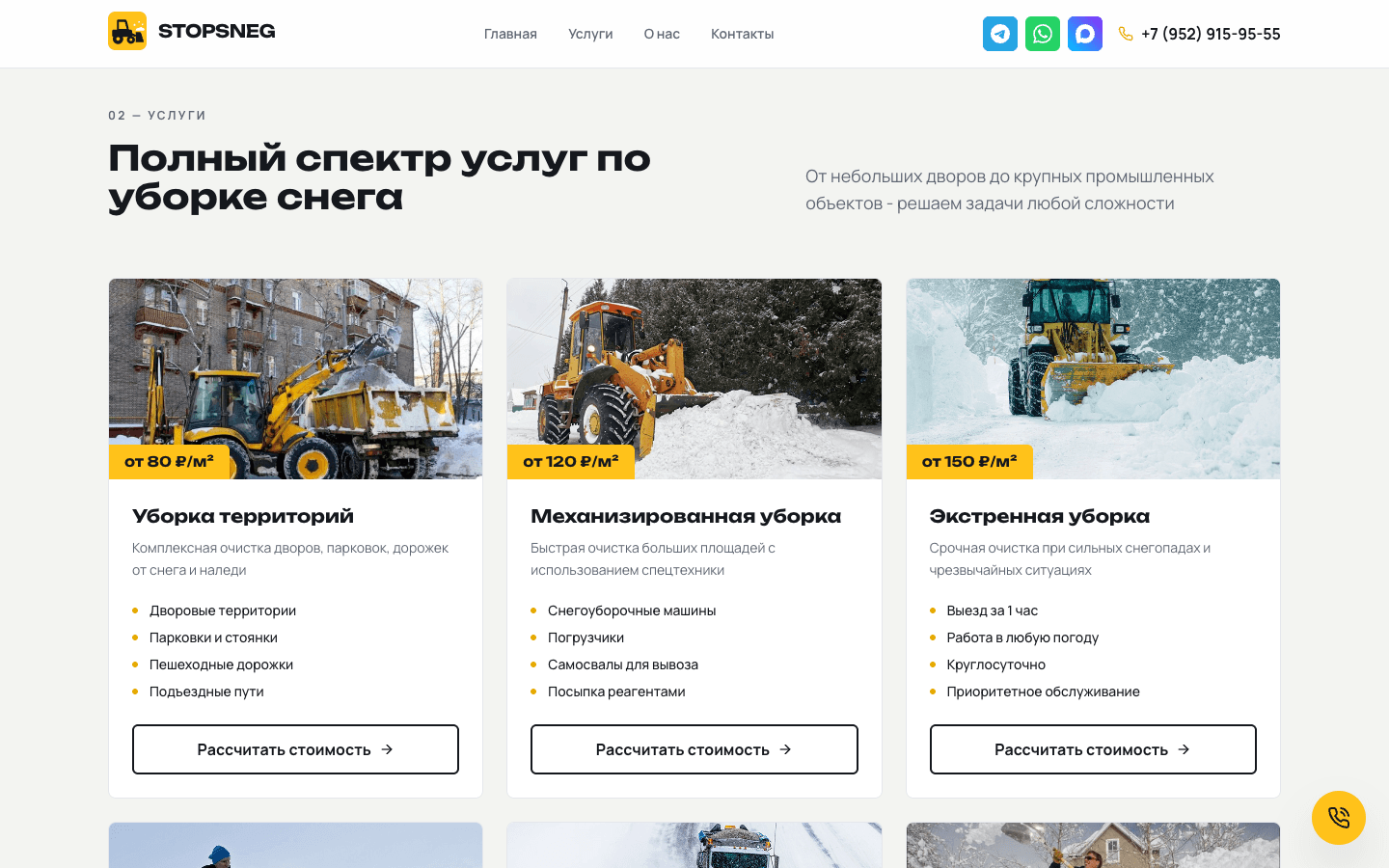 Карточки помогают сравнить услуги по начальной цене и перечню работ