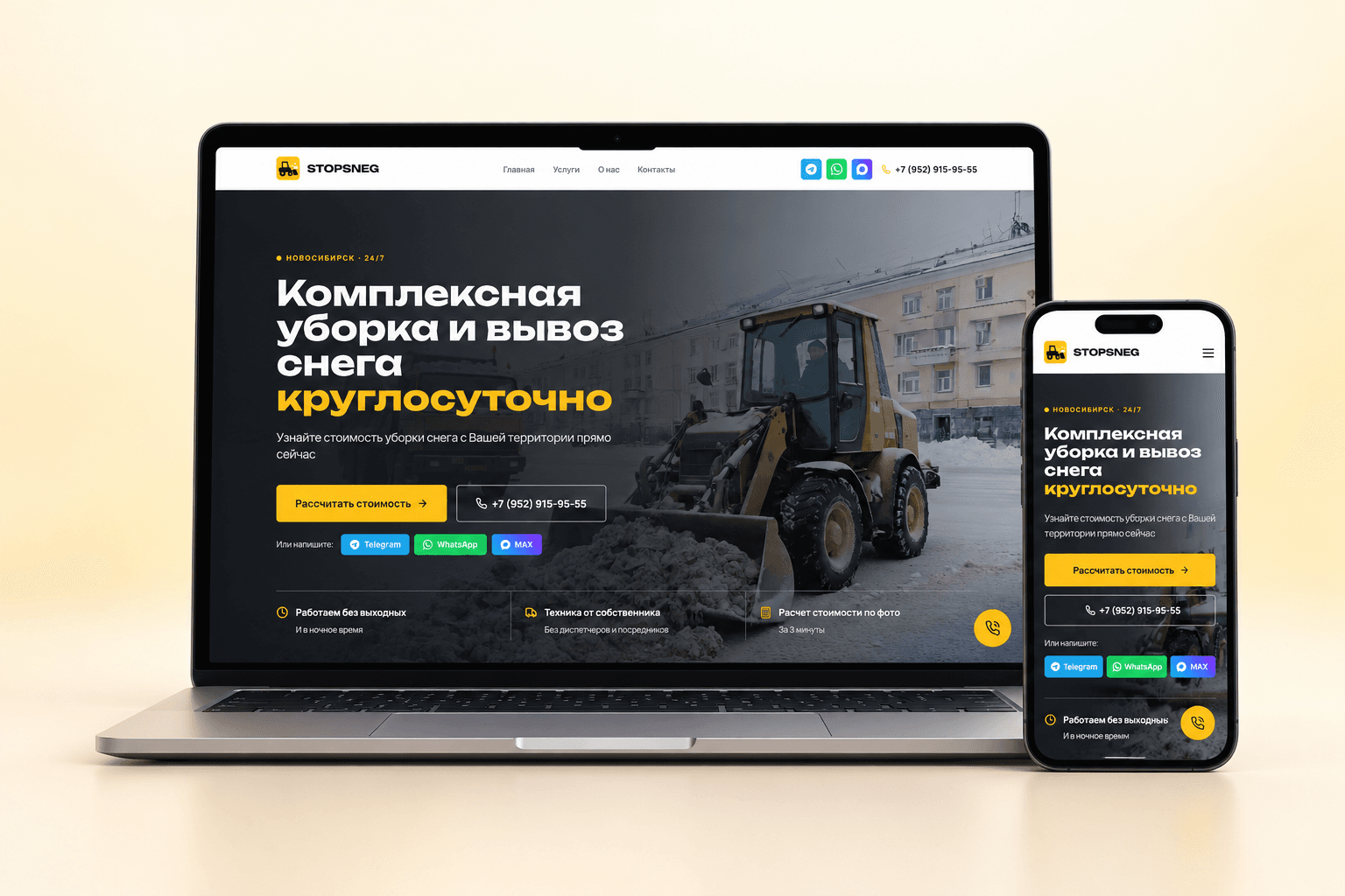 Сайт уборки и вывоза снега
