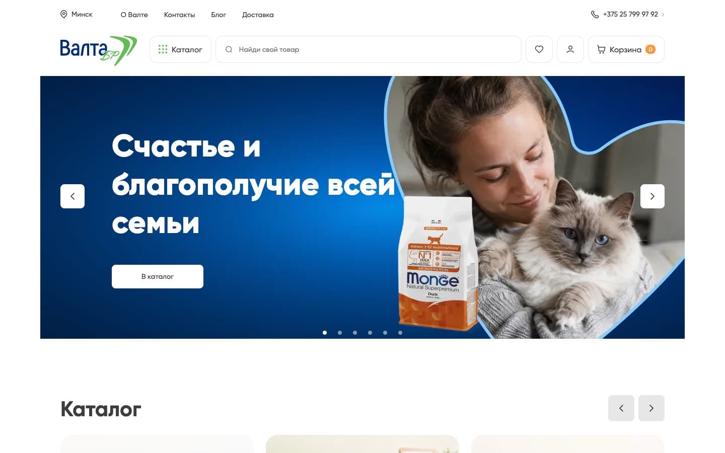 Главная страница с поиском и баннером, который ведёт к товарам