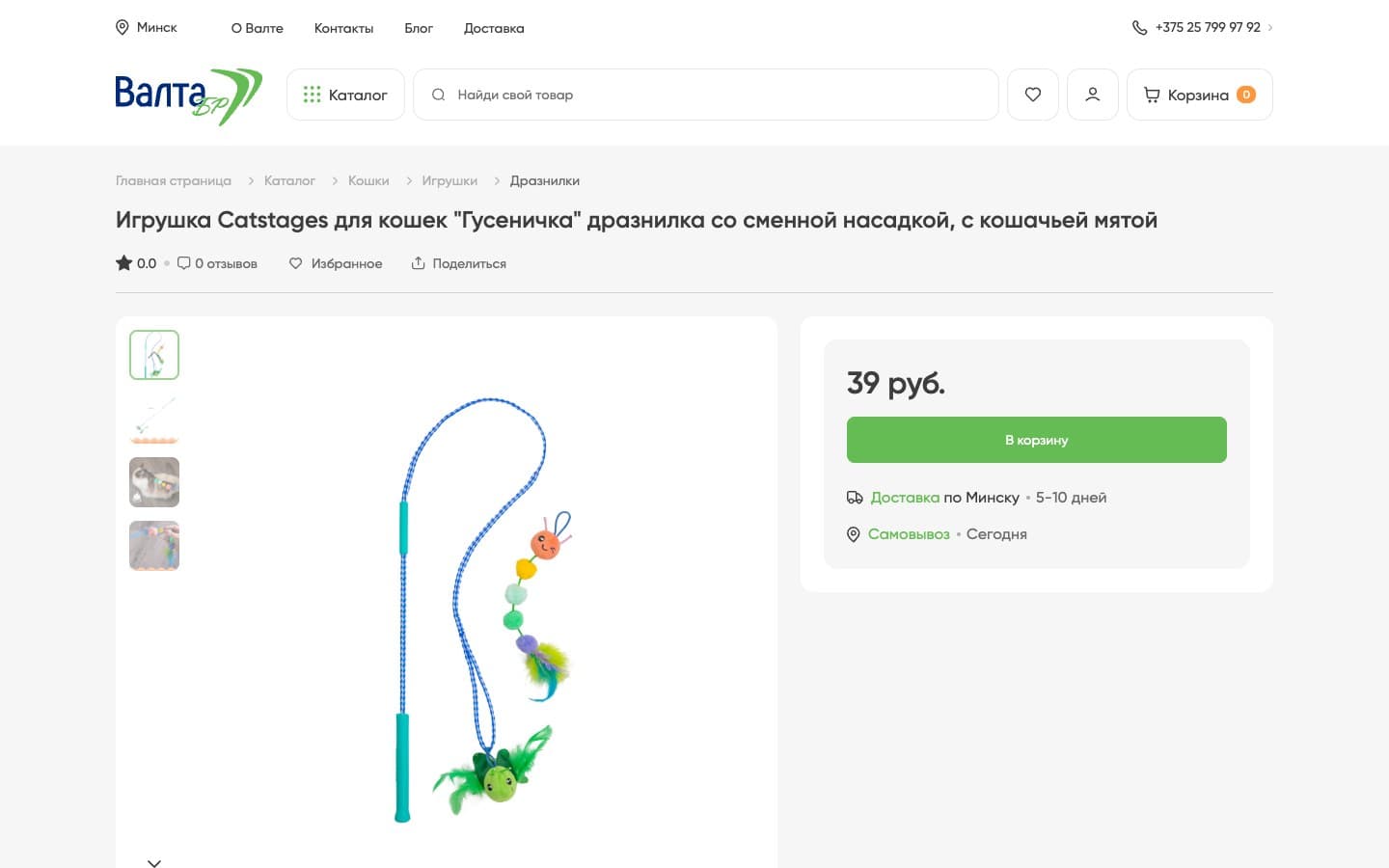 Карточка товара с галереей и блоком покупки, где можно уточнить цену и варианты получения
