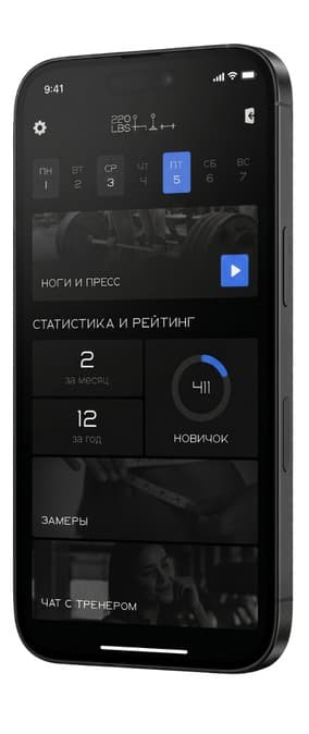 Приложение для персональных тренировок