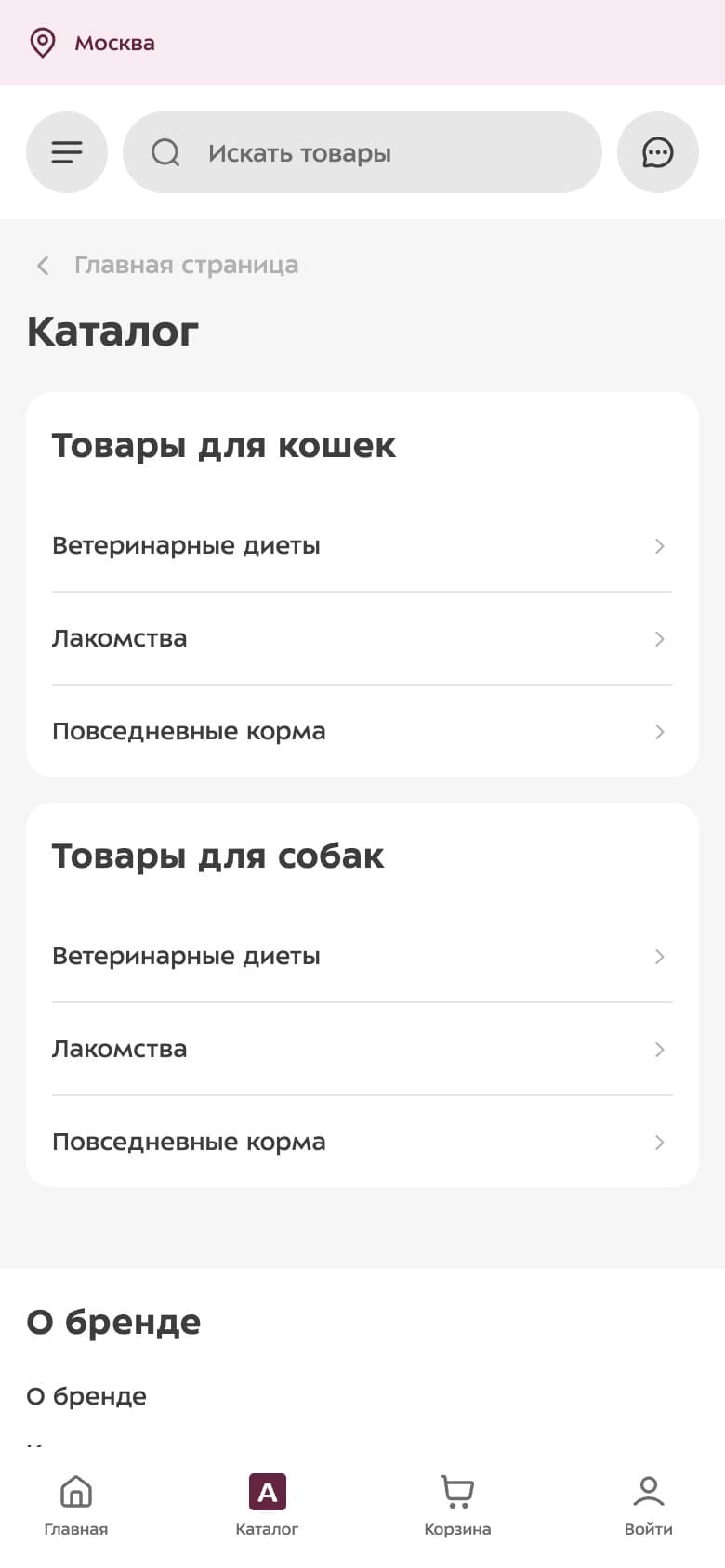Мобильный каталог с категориями кормов и нижней навигацией по магазину