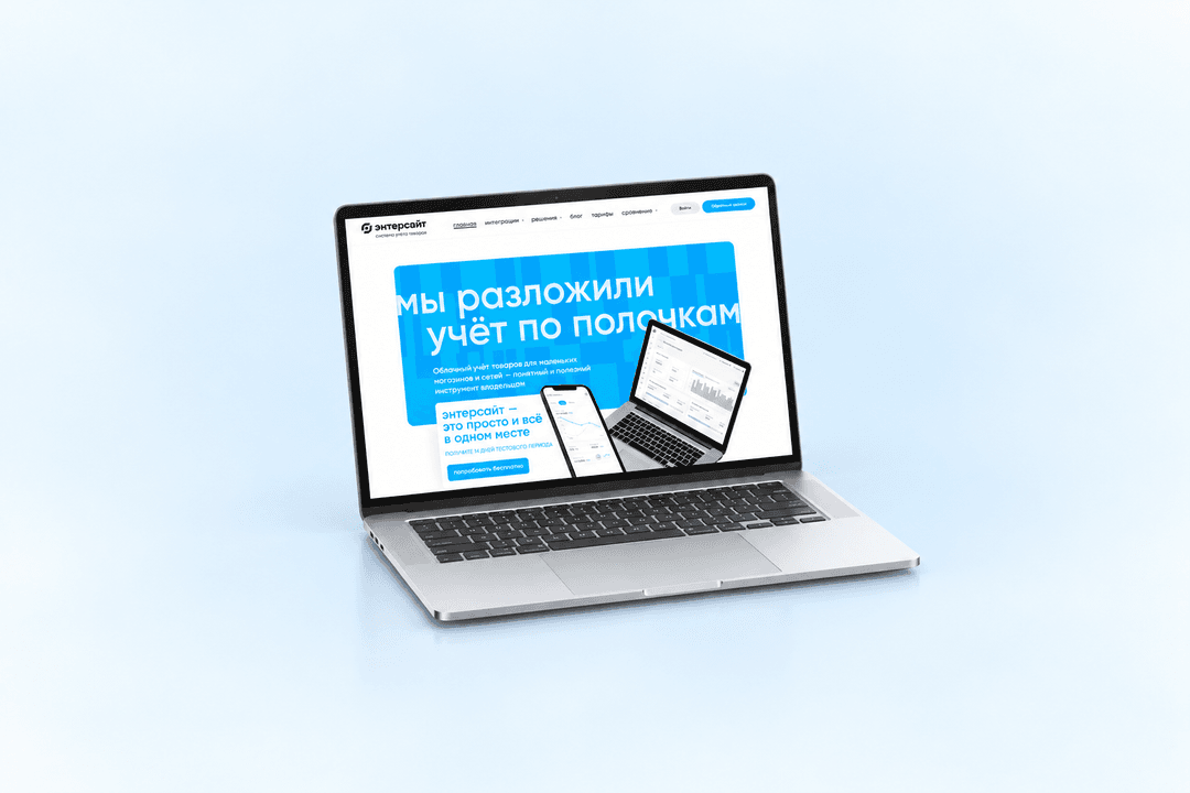 Облачный сервис товароучёта
