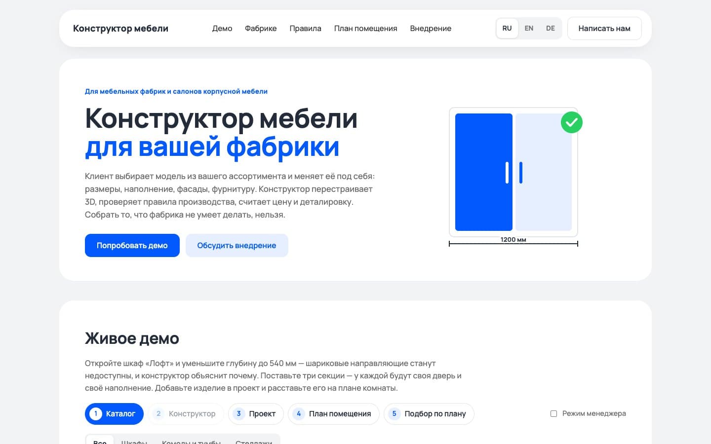 Главная страница объясняет возможности конструктора и предлагает попробовать их в живом демо