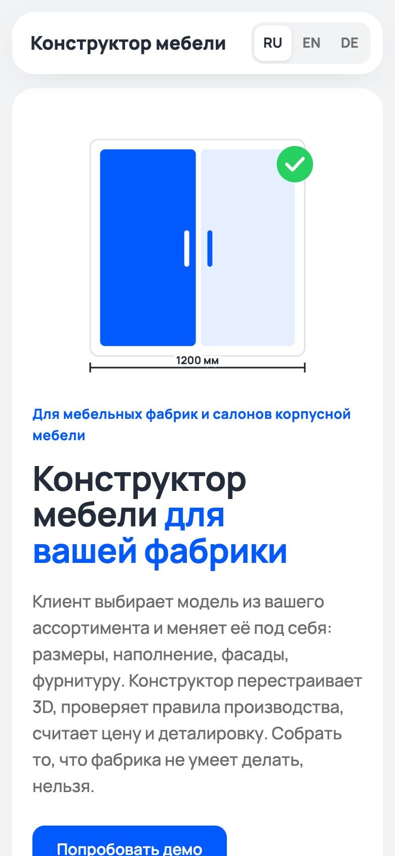 Конструктор мебели