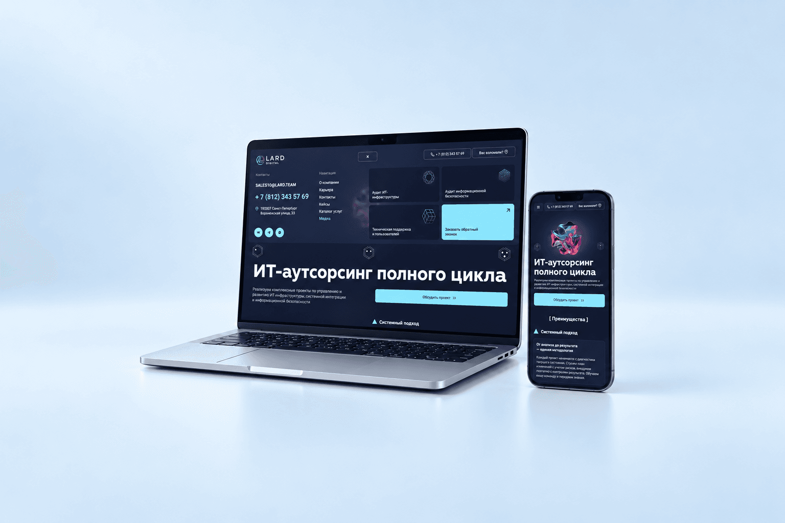 Корпоративный сайт ИТ-интегратора
