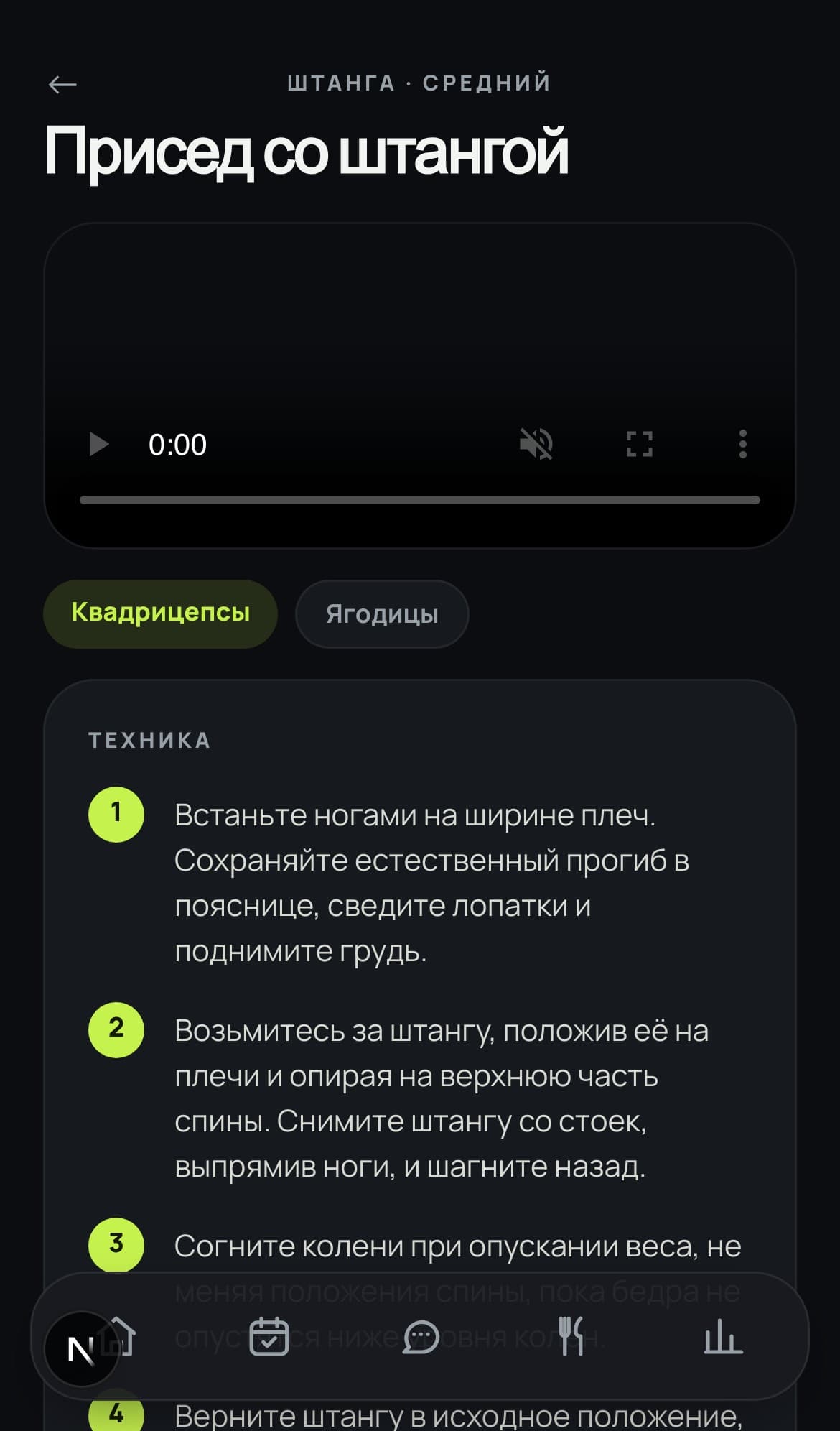 Карточка приседа со штангой показывает задействованные мышцы и пошаговую технику выполнения