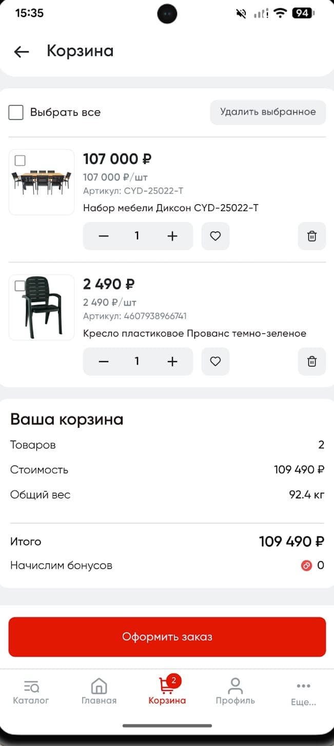 Корзина позволяет проверить состав покупки, изменить количество и увидеть итоговую стоимость